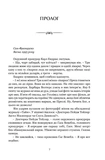 Ніщо не вічне. Изображение №1