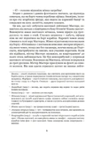 Мічман Горнблавер. Изображение №2