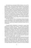 Ніщо не вічне. Изображение №2