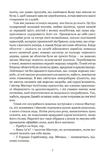 Мічман Горнблавер. Изображение №3