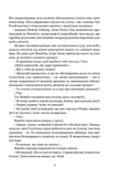 Ніщо не вічне. Изображение №3