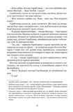 Мічман Горнблавер. Изображение №4
