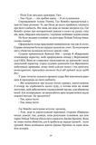Ніщо не вічне. Изображение №4
