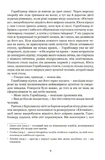 Мічман Горнблавер. Изображение №5