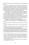 Мічман Горнблавер. Изображение №6
