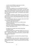 Ніщо не вічне. Изображение №6