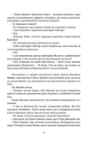 Ніщо не вічне. Изображение №7