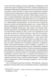 Мічман Горнблавер. Изображение №7