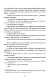 Ніщо не вічне. Изображение №9