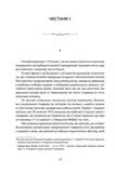 Спомини з Української Галицької Армії. Зображення №3