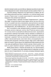 Спомини з Української Галицької Армії. Зображення №4