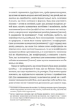 Епікур. Листи. Основні думки. Фрагменти. Изображение №9