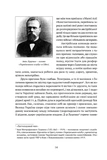 Спомини з Української Галицької Армії. Зображення №5