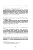 Спомини з Української Галицької Армії. Зображення №6