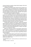 Спомини з Української Галицької Армії. Зображення №8