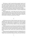 Байгород. Майстер корабля. Чотири шаблі. Вершники. Изображение №2