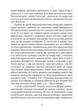Любов і воля. Зображення №2