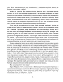 Байгород. Майстер корабля. Чотири шаблі. Вершники. Изображение №3
