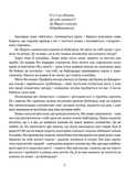 Байгород. Майстер корабля. Чотири шаблі. Вершники. Изображение №4