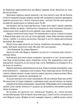 Байгород. Майстер корабля. Чотири шаблі. Вершники. Изображение №5