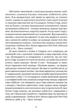 Любов і воля. Зображення №5