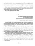 Байгород. Майстер корабля. Чотири шаблі. Вершники. Изображение №6