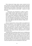 Любов і воля. Зображення №6