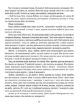 Байгород. Майстер корабля. Чотири шаблі. Вершники. Изображение №7