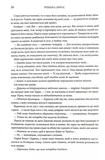 Оніксова буря. Емпіреї. Книга 3. Зображення №6