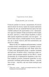Академія. Книга 1. Изображение №3