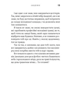 Академія. Книга 1. Изображение №5