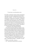 Академія. Книга 1. Изображение №6