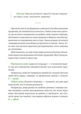 Що зі мною? Як розвинути стійкість і жити якісно. Изображение №6