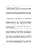 Що зі мною? Як розвинути стійкість і жити якісно. Изображение №7