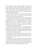 Що зі мною? Як розвинути стійкість і жити якісно. Изображение №9