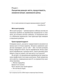 Вийти з кризи. Изображение №3