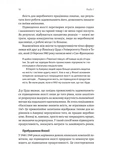Вийти з кризи. Изображение №4