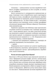 Вийти з кризи. Изображение №7