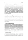 Вийти з кризи. Изображение №8