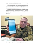 Чим воюватимуть у Третій світовій? Нова українська зброя?. Изображение №7