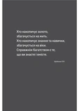 Щоденник СЕО. 33 закони для бізнесу та життя. Зображення №9 Щоденник СЕО. 33 закони для бізнесу та життя. Зображення №9