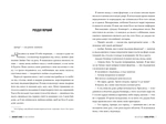 Голос Арчера. Там де любов зустрічається з долею. Книга 1. Изображение №2