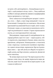 Контрабандист історій. Изображение №2