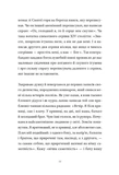 Контрабандист історій. Изображение №8