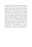 Контрабандист історій. Изображение №9