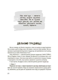 20 важливих навичок, що допоможуть дитині в житті. Изображение №3