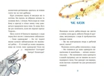 Курт. Єдиноріг рідко ходить сам. Зображення №5