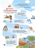 Читанка - ЧОМУчка 9+. Зображення №1