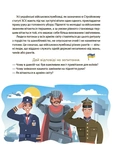 Читанка - ЧОМУчка 9+. Зображення №4