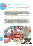Читанка - ЧОМУчка 9+. Зображення №5